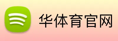 华体育官网 Logo